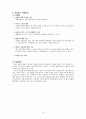 [사회복지정책론 보고서] 육아보육정책 - 보육정책의 배경, 보육정책 필요성, 육아보육정책 내용, 육아보육정책 재정, 육아보육정책 문제점, 육아보육정책 개선방안 12페이지