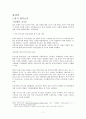 [CJ제일제당] CJ제일제당의 연혁, CJ제일제당 주제품, CJ제일제당 외적 환경요인, CJ제일제당 내적요인, CJ제일제당 전략 분석, CJ제일제당 현재 전략과 발전방안 7페이지