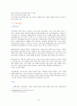 [CJ제일제당] CJ제일제당의 연혁, CJ제일제당 주제품, CJ제일제당 외적 환경요인, CJ제일제당 내적요인, CJ제일제당 전략 분석, CJ제일제당 현재 전략과 발전방안 32페이지