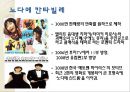 [일본의 방송제도] (선진국 방송 정책) 일본 방송법과 규제 기관, 일본 방송국 특징, 일본 방송채널 특성, 일본 방송 프로그램 소개, 일본 방송 동향, 일본 방송 전망.pptx 18페이지