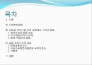 새만금사업과 갈등 조정기구의 대응 - 사업추진경위, 새만금 간척사업 추진 과정에서 나타난 갈등, 갈등 조정기구의 대응.ppt 2페이지