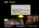 [국민건강보험-의료민영화 총정리] 국민건강보험 개념과 역사, 국민건강보험 논쟁, 의료민영화 제기 배경, 국민건강보험제도 문제점, 미국의 국민건강보험, 의료민영화 문제점, 의료관련 제도 개선방안.pptx 31페이지