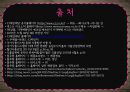 [CJ제일제당] CJ제일제당의 연혁, CJ제일제당 주제품, CJ제일제당 외적 환경요인, CJ제일제당 내적요인, CJ제일제당 전략 분석, CJ제일제당 발전방안.pptx 34페이지