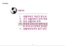 [★PPT★][생활生체육] 생활체육의 개념과 중요성 및 생활체육 발전방안, 우리나라 생활체육 제도, 생활체육 정책, 외국의 생활체육 15페이지
