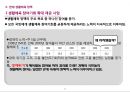 [★PPT★][생활生체육] 생활체육의 개념과 중요성 및 생활체육 발전방안, 우리나라 생활체육 제도, 생활체육 정책, 외국의 생활체육 18페이지