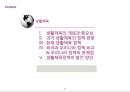 [★PPT★][생활生체육] 생활체육의 개념과 중요성 및 생활체육 발전방안, 우리나라 생활체육 제도, 생활체육 정책, 외국의 생활체육 24페이지