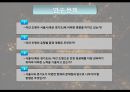 [★PPT★][야간夜間 조명 문제점 해결책] 야간 조명의 유형별 환경 영향, 야간 조명으로 인한 빛공해 현황, 야간조명 문제점, 야간 조명 대책방안 6페이지