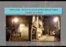 [★PPT★][야간夜間 조명 문제점 해결책] 야간 조명의 유형별 환경 영향, 야간 조명으로 인한 빛공해 현황, 야간조명 문제점, 야간 조명 대책방안 11페이지