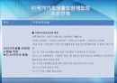 [★PPT★]국민國民기초생활보장제도의 모든 것, 국민기초생활보장제도 문제점, 국민기초생활보장제도 전망 10페이지