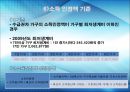 [★PPT★]국민國民기초생활보장제도의 모든 것, 국민기초생활보장제도 문제점, 국민기초생활보장제도 전망 12페이지