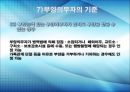 [★PPT★]국민國民기초생활보장제도의 모든 것, 국민기초생활보장제도 문제점, 국민기초생활보장제도 전망 16페이지