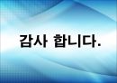 [★PPT★]국민國民기초생활보장제도의 모든 것, 국민기초생활보장제도 문제점, 국민기초생활보장제도 전망 31페이지