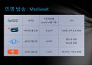 [★PPT★](선진국先進國 방송 정책) 이탈리아 방송, 이탈리아 방송 법제, 이탈리아 방송 특징, 이탈리아 방송 규제, 한국 방송 규제 정책 비교 7페이지