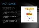 [★PPT★](선진국先進國 방송 정책) 이탈리아 방송, 이탈리아 방송 법제, 이탈리아 방송 특징, 이탈리아 방송 규제, 한국 방송 규제 정책 비교 9페이지