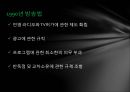 [★PPT★](선진국先進國 방송 정책) 이탈리아 방송, 이탈리아 방송 법제, 이탈리아 방송 특징, 이탈리아 방송 규제, 한국 방송 규제 정책 비교 17페이지