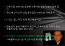 [★PPT★](선진국先進國 방송 정책) 이탈리아 방송, 이탈리아 방송 법제, 이탈리아 방송 특징, 이탈리아 방송 규제, 한국 방송 규제 정책 비교 19페이지