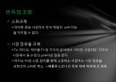[★PPT★](선진국先進國 방송 정책) 이탈리아 방송, 이탈리아 방송 법제, 이탈리아 방송 특징, 이탈리아 방송 규제, 한국 방송 규제 정책 비교 23페이지