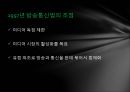 [★PPT★](선진국先進國 방송 정책) 이탈리아 방송, 이탈리아 방송 법제, 이탈리아 방송 특징, 이탈리아 방송 규제, 한국 방송 규제 정책 비교 24페이지