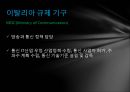 [★PPT★](선진국先進國 방송 정책) 이탈리아 방송, 이탈리아 방송 법제, 이탈리아 방송 특징, 이탈리아 방송 규제, 한국 방송 규제 정책 비교 25페이지