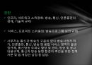 [★PPT★](선진국先進國 방송 정책) 이탈리아 방송, 이탈리아 방송 법제, 이탈리아 방송 특징, 이탈리아 방송 규제, 한국 방송 규제 정책 비교 28페이지