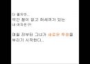 [★PPT★][서울seoul 여행 코스 분석] 귀여운 허세녀 여친님을 위한 서울 속 세계여행, 서울 세계여행, 서울 여행, 서울 여행 코스 2페이지