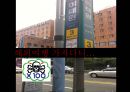 [★PPT★][서울seoul 여행 코스 분석] 귀여운 허세녀 여친님을 위한 서울 속 세계여행, 서울 세계여행, 서울 여행, 서울 여행 코스 4페이지