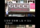 [★PPT★][서울seoul 여행 코스 분석] 귀여운 허세녀 여친님을 위한 서울 속 세계여행, 서울 세계여행, 서울 여행, 서울 여행 코스 11페이지
