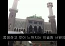[★PPT★][서울seoul 여행 코스 분석] 귀여운 허세녀 여친님을 위한 서울 속 세계여행, 서울 세계여행, 서울 여행, 서울 여행 코스 14페이지