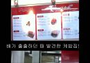[★PPT★][서울seoul 여행 코스 분석] 귀여운 허세녀 여친님을 위한 서울 속 세계여행, 서울 세계여행, 서울 여행, 서울 여행 코스 16페이지