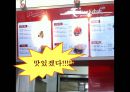 [★PPT★][서울seoul 여행 코스 분석] 귀여운 허세녀 여친님을 위한 서울 속 세계여행, 서울 세계여행, 서울 여행, 서울 여행 코스 17페이지
