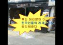 [★PPT★][서울seoul 여행 코스 분석] 귀여운 허세녀 여친님을 위한 서울 속 세계여행, 서울 세계여행, 서울 여행, 서울 여행 코스 24페이지