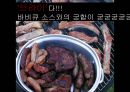 [★PPT★][서울seoul 여행 코스 분석] 귀여운 허세녀 여친님을 위한 서울 속 세계여행, 서울 세계여행, 서울 여행, 서울 여행 코스 26페이지
