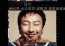 [★PPT★][서울seoul 여행 코스 분석] 귀여운 허세녀 여친님을 위한 서울 속 세계여행, 서울 세계여행, 서울 여행, 서울 여행 코스 27페이지