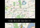 [★PPT★][서울seoul 여행 코스 분석] 귀여운 허세녀 여친님을 위한 서울 속 세계여행, 서울 세계여행, 서울 여행, 서울 여행 코스 30페이지