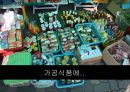 [★PPT★][서울seoul 여행 코스 분석] 귀여운 허세녀 여친님을 위한 서울 속 세계여행, 서울 세계여행, 서울 여행, 서울 여행 코스 35페이지