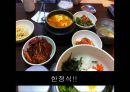 [★PPT★][서울seoul 여행 코스 분석] 귀여운 허세녀 여친님을 위한 서울 속 세계여행, 서울 세계여행, 서울 여행, 서울 여행 코스 57페이지