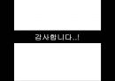 [★PPT★][서울seoul 여행 코스 분석] 귀여운 허세녀 여친님을 위한 서울 속 세계여행, 서울 세계여행, 서울 여행, 서울 여행 코스 65페이지