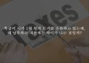 [★PPT★][공시지가公示地價와 현실화율] 토지 관련 재산세, 제대로 알고 내세요!-, 공시지가, 현실화율, 개념, 문제점, 과세 형평성 제고 방안 5페이지