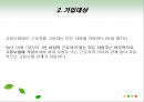 [★PPT★][고용보험unemployment insurance 분석] 고용보험제도의 유형 및 기능, 고용보험 전달체계, 고용보험 재원, 고용보험 운용 4페이지
