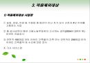 [★PPT★][고용보험unemployment insurance 분석] 고용보험제도의 유형 및 기능, 고용보험 전달체계, 고용보험 재원, 고용보험 운용 5페이지