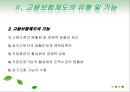 [★PPT★][고용보험unemployment insurance 분석] 고용보험제도의 유형 및 기능, 고용보험 전달체계, 고용보험 재원, 고용보험 운용 10페이지