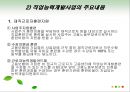 [★PPT★][고용보험unemployment insurance 분석] 고용보험제도의 유형 및 기능, 고용보험 전달체계, 고용보험 재원, 고용보험 운용 19페이지