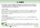 [★PPT★][고용보험unemployment insurance 분석] 고용보험제도의 유형 및 기능, 고용보험 전달체계, 고용보험 재원, 고용보험 운용 34페이지
