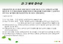 [★PPT★][고용보험unemployment insurance 분석] 고용보험제도의 유형 및 기능, 고용보험 전달체계, 고용보험 재원, 고용보험 운용 35페이지