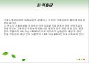 [★PPT★][고용보험unemployment insurance 분석] 고용보험제도의 유형 및 기능, 고용보험 전달체계, 고용보험 재원, 고용보험 운용 36페이지