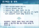 [★PPT★][그린green포트 정책] 부산광역시 그린포트 정책 특징, 부산광역시 그린포트 정책 현황, 부산광역시 그린포트 정책 진행, 부산광역시 그린포트 정책 나아갈 방향 2페이지