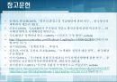 [★PPT★][그린green포트 정책] 부산광역시 그린포트 정책 특징, 부산광역시 그린포트 정책 현황, 부산광역시 그린포트 정책 진행, 부산광역시 그린포트 정책 나아갈 방향 9페이지