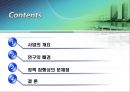 [★PPT★][뉴타운new town 사업 나아갈 방향] 뉴타운 사업 개념, 뉴타운 사업 진행, 뉴타운 사업 현황, 뉴타운 사업 필요성, 정책 집행상의 문제점, 나아갈 방향 2페이지