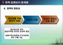[★PPT★][뉴타운new town 사업 나아갈 방향] 뉴타운 사업 개념, 뉴타운 사업 진행, 뉴타운 사업 현황, 뉴타운 사업 필요성, 정책 집행상의 문제점, 나아갈 방향 11페이지