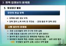 [★PPT★][뉴타운new town 사업 나아갈 방향] 뉴타운 사업 개념, 뉴타운 사업 진행, 뉴타운 사업 현황, 뉴타운 사업 필요성, 정책 집행상의 문제점, 나아갈 방향 12페이지